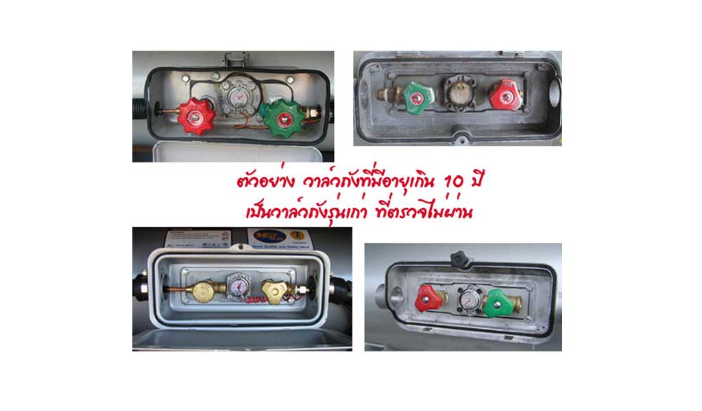 ตรวจสภาพขอใบรับรองวิศวะรถติดแก๊ส Lpg ถัง 10 ปี – Spyautoservice